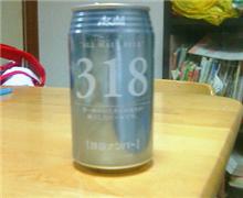 ビール