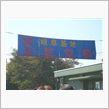 岐阜基地航空祭