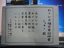 連日オフ