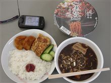 富山ブラック食らう