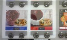 特撰ｺｺｱ 