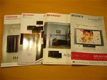 テレビ、ヤバッΣ(゜д゜|||)ガーン!! テレビ、ヤバッΣ(゜д゜|||)ガーン!!
