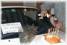 愛車の誕生日
