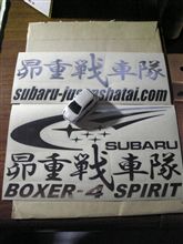ステッカーが来た！