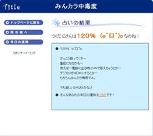 みんカラ中毒