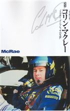 １９９３年８月８日