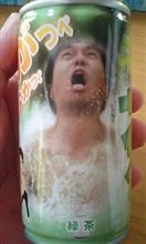 ちょ～珍しい?