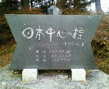 日本のとった！！