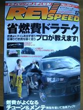 REV SPEED