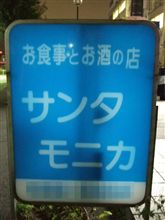 来て～来て～来て～来て～♪