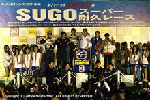 スーパー耐久 第6戦・3 (仙台 → 東京) スーパー耐久 第6戦・3 (仙台 → 東京)