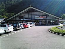 道の駅　明宝