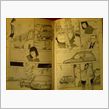 あばよ白書