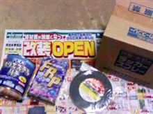 再起動！