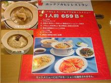 世界の三大スープの内二つ？