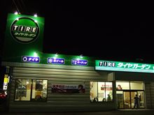 タイヤガーデン松阪　オープン準備のお手伝い