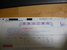 定期検査