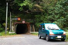 月居トンネル