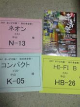 エントリーシート(笑) エントリーシート(笑)