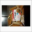 秋田名産・もろこし（＾＾）