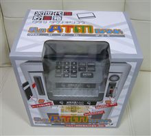 弄り金用貯金バコっ！