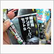 これで・・・・・・