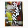 明日、ラストイベント