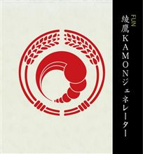 コレは褒められてるのかにゃ？