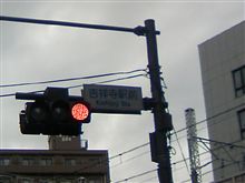 現着～♪