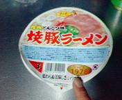 懐かしい味