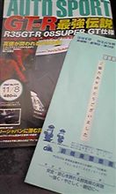 目撃情報して来ました