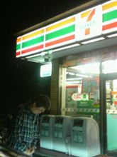 おせぇ～よ寅(℃