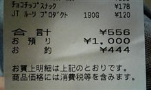 なんか不吉…