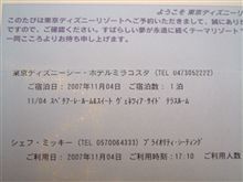 もうすぐインパです(笑) もうすぐインパです(笑)