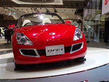 東京モーターショー２００７レポート（その２）