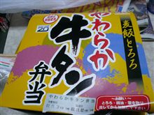 牛タン弁当を食す。