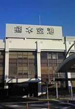 行ってきます～