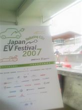 JapanEV Festival つくば JapanEV Festival つくば
