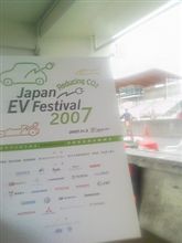 JapanEV Festival つくば 