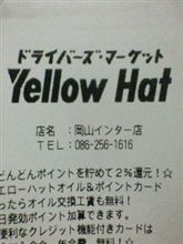 岡山へ到着し