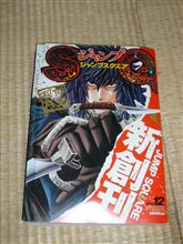 ジャンプスクェア創刊