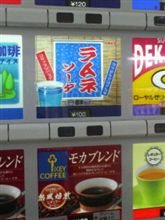 炭酸ブログ