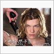バイオハザード2　アポカリプ ...