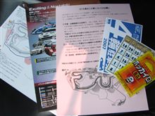 ゲートに入り口で駐車代を払ったら、