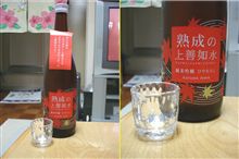 蔵出し限定酒
