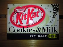 クッキーズ＆ミルク