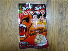 しまった！！