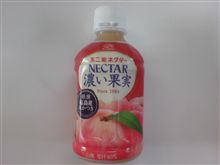 NECTAR 濃い果実