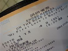 浜田省吾! 浜田省吾!