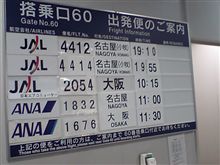 さて、そろそろ